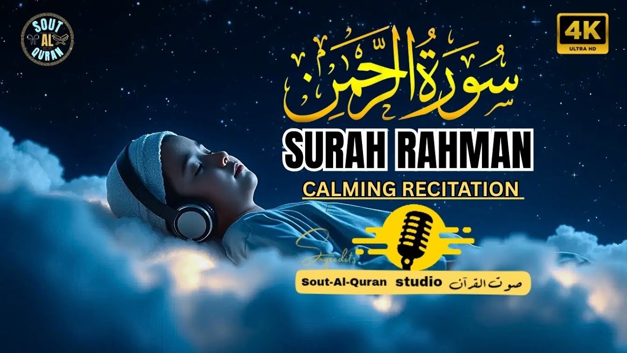 Surah Ar-Rahman (سورة الرحمن) | Soothing Recitation with English Translation | @sout-al-quran