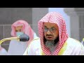 018         surah al kahf  cave  shaikh saud shuraim