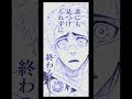 【ブルーロック&times;酔いどれ知らず】