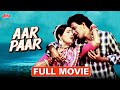 रोज़िना और मिथुन चक्रवर्ती की ज़बरदस्त हिंदी मूवी | Aar Paar Full Movie |Superhit Hindi Classic Movie