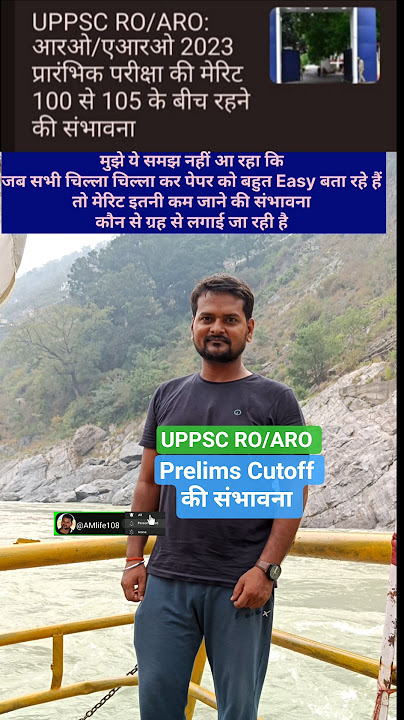 UPPSC RO/ARO 2023 MERIT#uppsc #roaro #uppscroaro #exam #cutoff #ytshorts #shorts #shortsfeed#funny