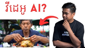 វិធីងាយៗ ធ្វើវីដេអូជាមួយ AI | Google AI Studio