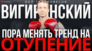 ВИГИРИНСКИЙ: УСИК ПОБЕДИЛ ВОПРЕКИ. КТО ПОЕДЕТ В ШВЕЙЦАРИЮ НА САММИТ? КИТАЙ ВМЕСТО РФ? ХИТРАЯ ИНДИЯ