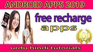 How to Get Free Unlimited Mobile Recharge 2018 | FREE MEIN BALANCE HASIL KAREN |  #vodiapp screenshot 4