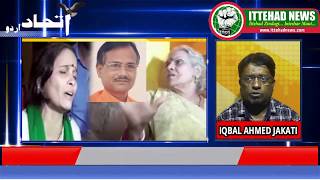 ITTEHAD NEWS | BELGAUM NEWS | - KUSUM TIWARI KE MUTABIK YOGI  KI PUCHTACH KYO NAHI? screenshot 3