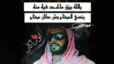 كلمات مالحد منه والد ريان