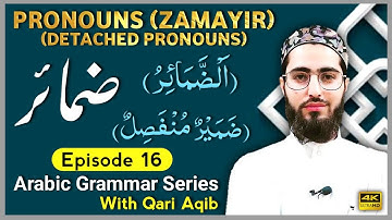 ZAMAYIR PRONOUNS   |Arabic  Pronouns | Arabic Grammar Series | Ep- 16 | Qari Aqib
