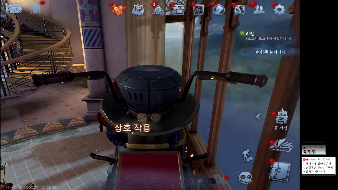 [제5인격]2026/02/27 저녁랭