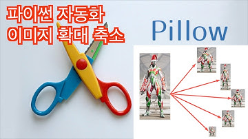 [파이썬 자동화] 이미지 사이즈 변경