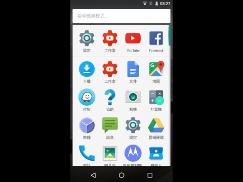 Vídeo: Como Configurar Um Telefone Chinês