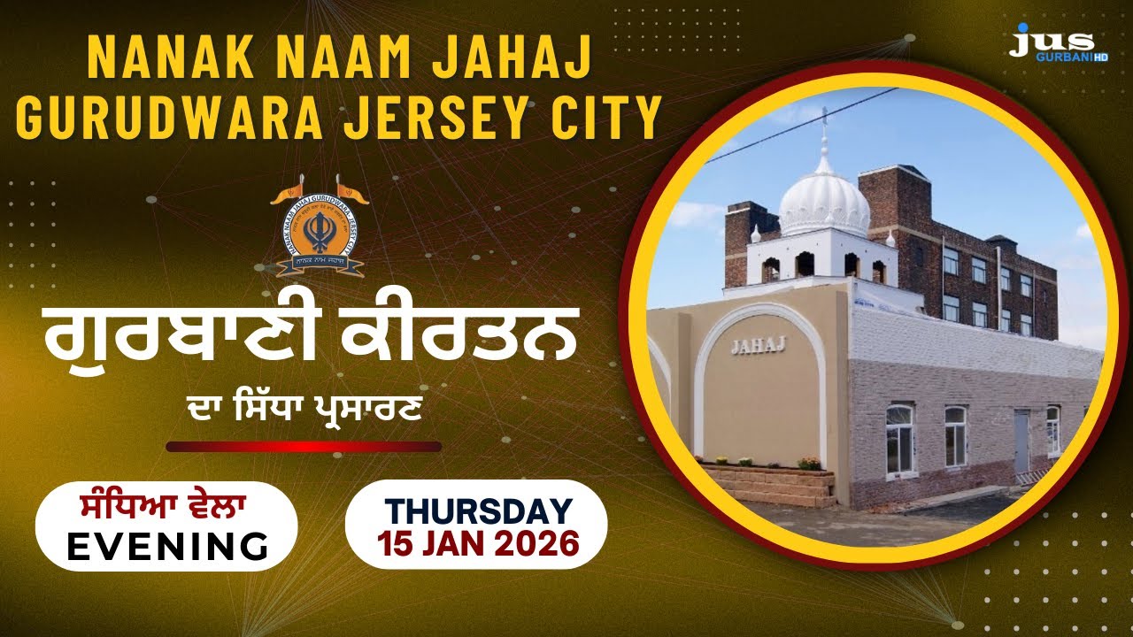 🔴LIVE | GURBANI KIRTAN FROM GURUDWARA NANAK NAAM JAHAJ, NEW JERSEY | JUS GURBANI