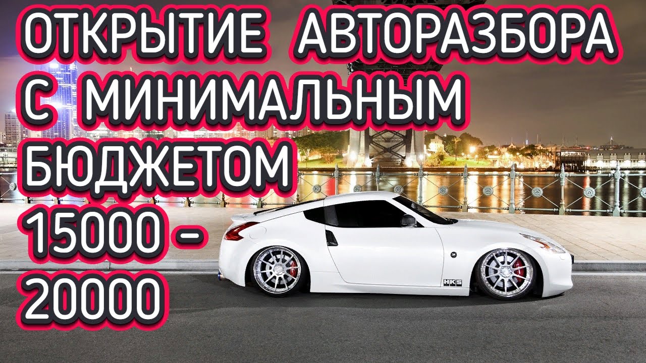 Разборка иномарок в брянске