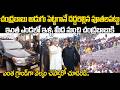 చంద్రబాబు అడుగుపెట్టగానే దద్దరిల్లిన పూతలపట్టు..ఎంత గ్రాండ్ గా వెల్కమ్ పలికారో చూడండి | Chandra Babu