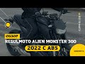 Обновление Regulmoto Alien Monster 300 2022 (с ABS)