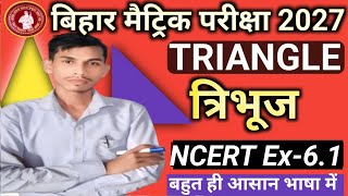 maths class 10th chapter 6.1,10th Live classes, त्रिभुज TRIANGLE class 10th ,10th maths NCERT Ex-6.1