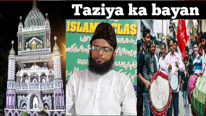 Taziya ka Bayan | maulana Arshad shamsi