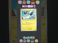 ポケカ【変幻の仮面】BOX開封①#short #ポケカ #ふぁみでこ