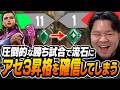 圧倒的な勝ち試合。流石のまざーもアセンダント3昇格を確信してしまうw【まざー3 VALORANT】