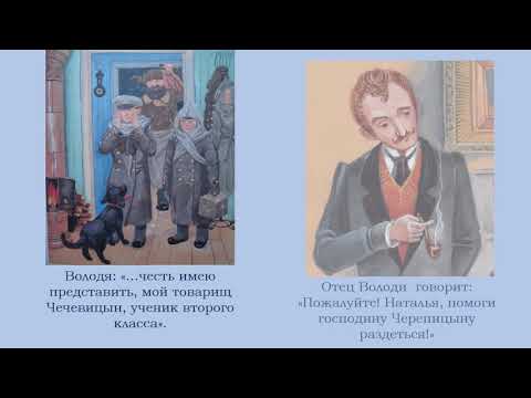 Литературное чтение "А. П. Чехов "Мальчики"