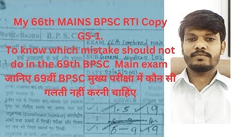 66th Mains BPSC RTI COPY GS-1#66thbpscrticopy #BPSC