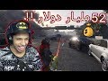 52 مليار دولار أين زوجتي كاثرين قراند 5 52 مليار دولار أين زوجتي كاثرين قراند 5
