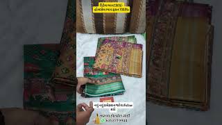 🎯 Direct Factory Rate Digital Print Sarees | Surat Wholesale #DigitalPrintSaree #FancySaree