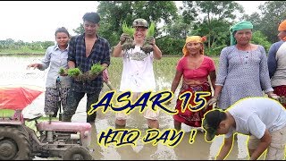 'Asar 15' in Nepal (Dahi-Chuira day ) ~ Travel Nepal
