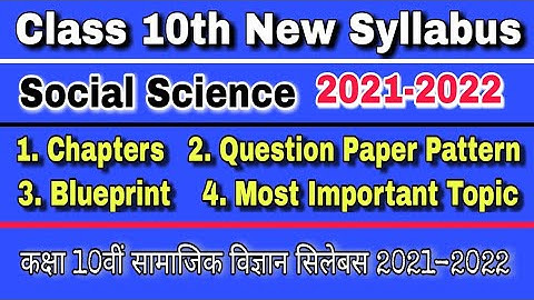 class 10 social science syllabus 2021-2022 | class 10 social science syllabus 2022 | CBSE SYLLABUS |
