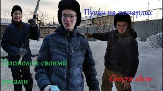 Самодельный пистолет. Пугач из 90-ых. Самодельный пистолет. Пугач из 90-ых.