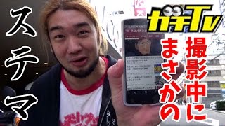 シバターがはじめてステマに挑戦してみた！【スロパチステーション】