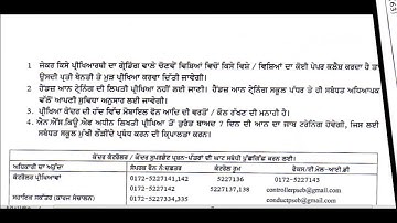 REVISED NEW DATESHEET CLASS 10  (MATRICULATION ) PUNJAB SCHOOL EDUCATION BOARD