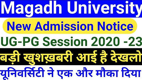 Magadh University BA/Bsc/Bcom Part1 Admission 2020|MU UG Part1 Admission 2020|MU Admission 2020 News