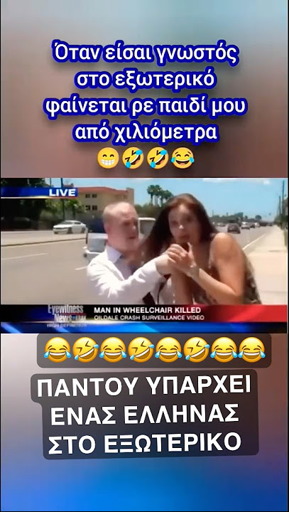 Γίναμε διεθνώς γνωστοί #νδ_σκανδαλα