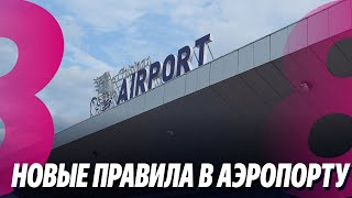 Новости: Новые правила в Aэропорту /Подробности стрельбы в Kишинёве /01.05.2024