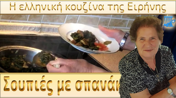 Συνταγή: Σουπιές με σπανάκι
