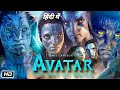 AVATAR Full Movie 2023: Fallen Kingdom | Superhero FXL Action Movies 2023 in English (Game Movie)