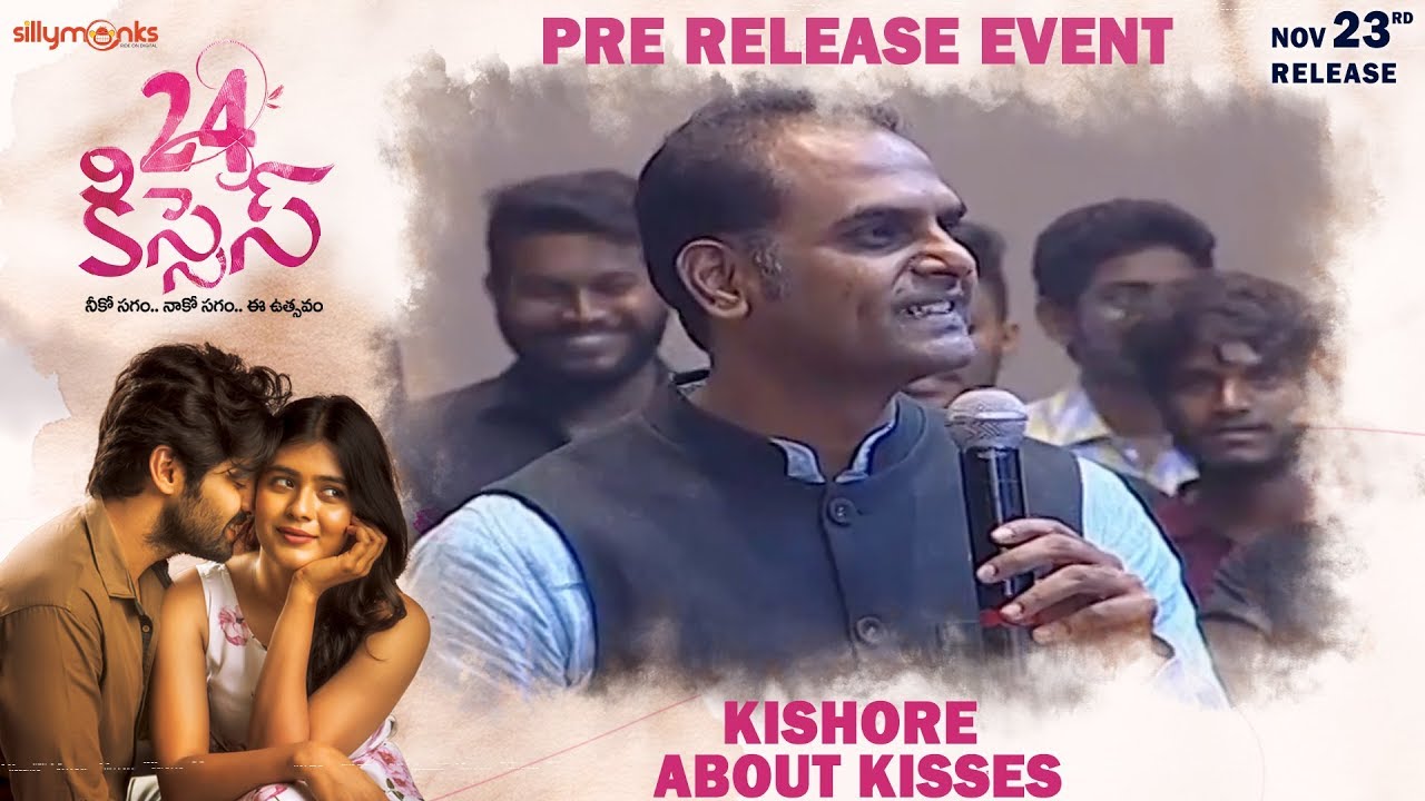 Kishore About Kisses | 