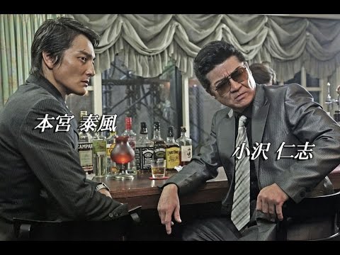 任侠映画『極道の紋章 第十九章』予告 小沢仁志 本宮泰風 オールインエンタテインメント
