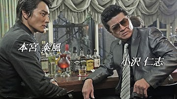 任侠映画『極道の紋章 第十九章』予告 小沢仁志 本宮泰風 オールインエンタテインメント
