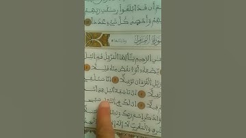 سورة المزميل بصوت مريح #الله #duet #الرحمن #اكسبلور