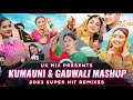 Best Kumauni & Garhwali Mashup 2023 | Latest Hits & Remixes | Kumaoni & Garhwali Songs ❤️😍😍