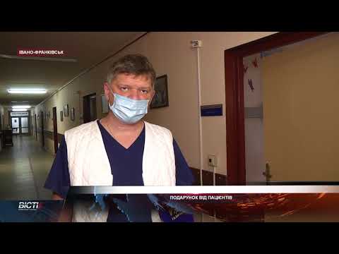 Пацієнти, яких після вибуху у Карпатах, госпіталізували в лікарню, подарували медзакладу обладнання