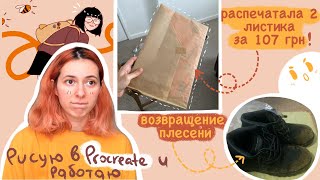 День из жизни в Англии | рисую, работаю, гуляю