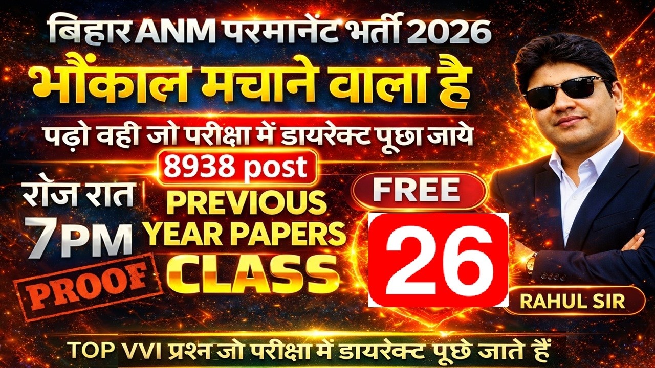 CL-26 Bihar ANM Permanent Bharti 2026 Class | Bihar ANM online Class | Bihar Anm Live class #btscanm