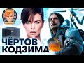 Halo Infinite — некстген-мем, Death Stranding как MMO, Hyper Scape не нужна / Душевный подкаст №34