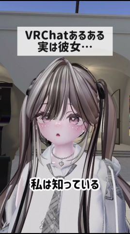 ※フィクションです #vrchat #vtuber #shorts