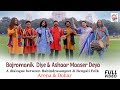 Bojromanik Diye Ashaar Maasher Deya Full Video Arena Dohar Folk Rabindrasangeet Bojromanik Diye Ashaar Maasher Deya Full Video Arena Dohar Folk Rabindrasangeet