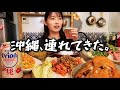 【沖縄料理6品】てびちを2時間コトコト煮込んで極上の沖縄居酒屋を開く限界独り呑み。