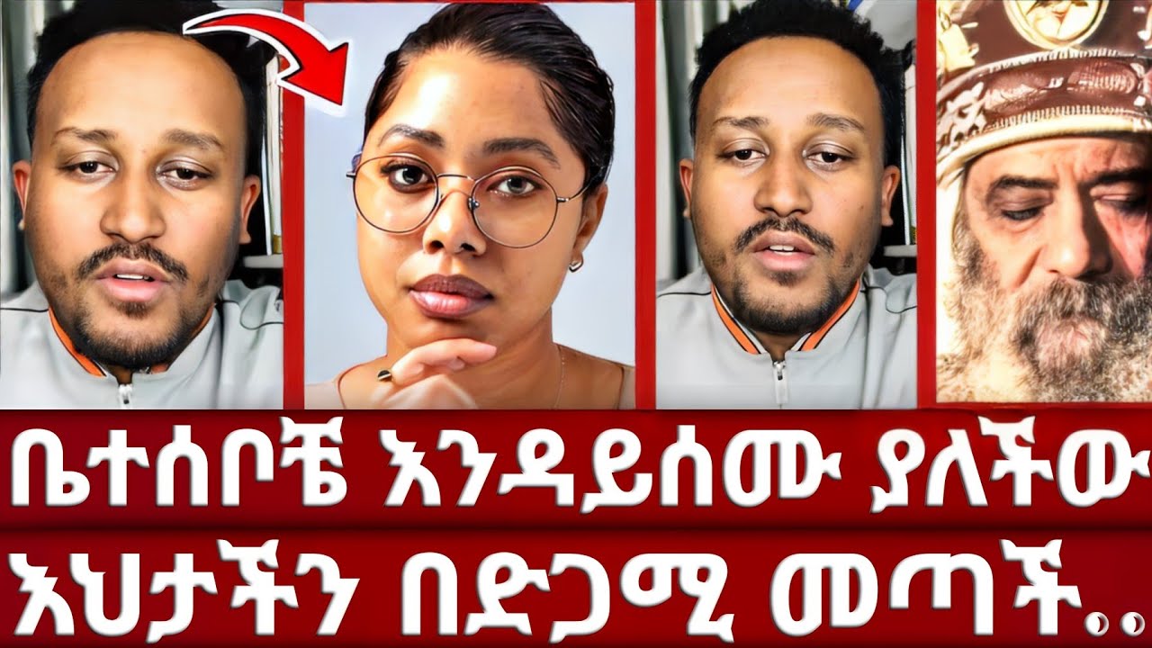 በፕሮቴስታንቶች የተሸወደችው እህት | ፈለገ ቁጭ አድርጎ አስተማራት | ነገረ ድህነት | ኦርቶዶክስ | ፈለገ አትናቴዎስ | ዮሐድ ንጉስ | አሀቲ ድንግል