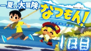 1日目【なつもん】ポテポと一緒に最高な夏をすごそぉ【ポテポ/新人Vtuber】